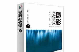 摄影必修课电子书[4册]电子书百度云网盘下载[AZW3/MOBI/EPUB/124.62MB]