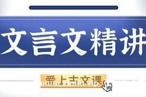 《窦神来了：经典文言文精讲》让孩子爱上的古文