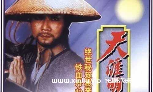 古龙武侠剧《天涯明月刀(1985)》潘志文版全20集