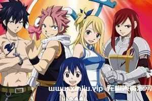 日本动漫《妖精的尾巴/FAIRY TAIL》全1-3季+剧场版高清日语中字合集[RMVB/MKV/183.57GB]云网盘下载