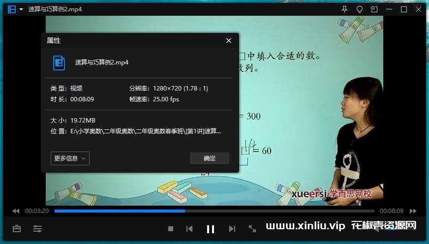 学而思网校《小学奥数视频课程》全六年级高清视频带试卷合集