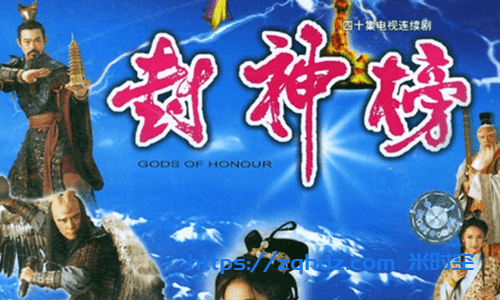 港剧《封神榜(2001)》全40集高清视频电影合集[MP4/17.58GB]云网盘下载