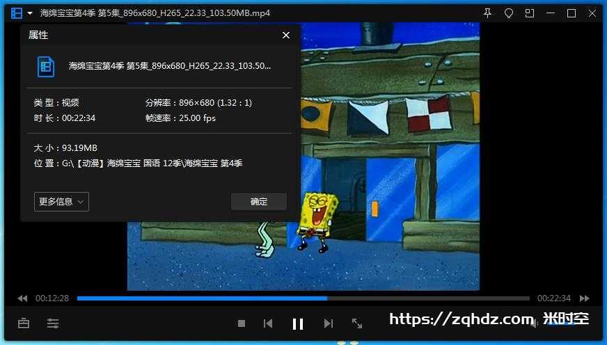 动画《海绵宝宝/SpongeBob SquarePants》全12季合集