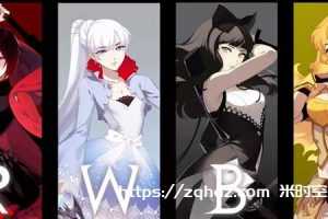 动画《RWBY/四色/四色战记/红白黑黄》1-8季超高清视频合集[MP4/MKV/48.16GB]百度云网盘下载