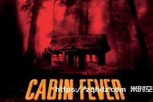 美剧《尸骨无存/Cabin Fever》恐怖系列4部1080P高清合集英语中字[MP4/30.17GB]云网盘下载