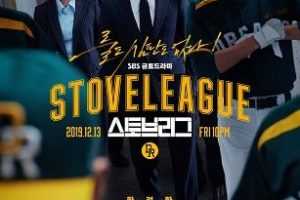 日韩剧《棒球大联盟/스토브리그/Stove League》1080P超高清视频韩语中字[MP4/43.58GB]百度云网盘下载