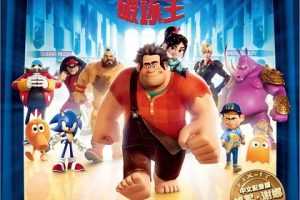 美国动漫画《无敌破坏王/Wreck-It Ralph》超高清电影视频[MP4/1.66 GB]百度云网盘下载