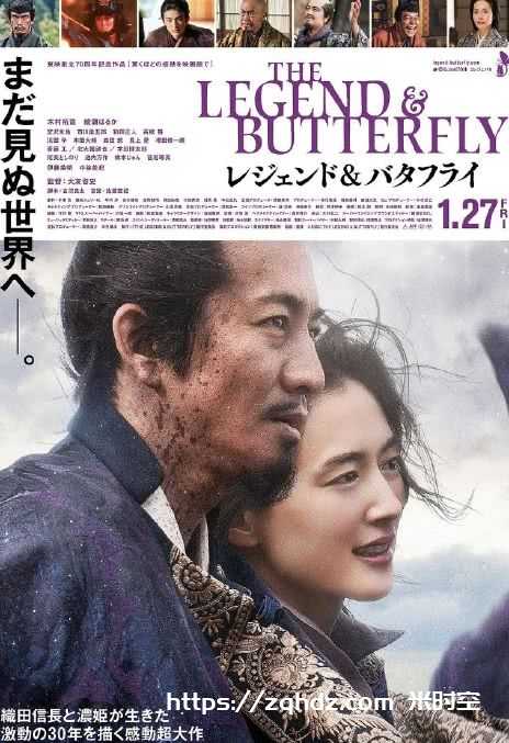 日韩剧《传奇与蝴蝶/LEGEND &BUTTERFLY》