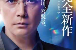 日剧《神探伽利略禁断的魔术》超高清1080P电影视频合集[MP4/2.1 GB]百度云网盘下载