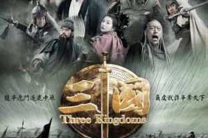 国产剧《新三国演/Three Kingdoms》全集超高清1080P电影视频合集[MP4/158.77GB]百度云网盘下载