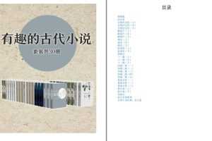 电子书《有趣的古代小说作品集》30册套装全部所有作品大合集[PDF/MOBI/AZW3/13.6MB]百度云网盘下载