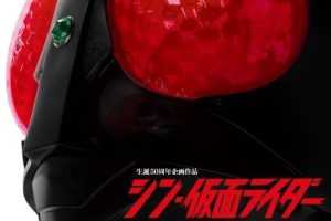 日剧《新·假面骑士/シン・仮面ライダー》真人版1080P超高清电影视频合集日语中字[MP4/7.25GB]百度云网盘下载