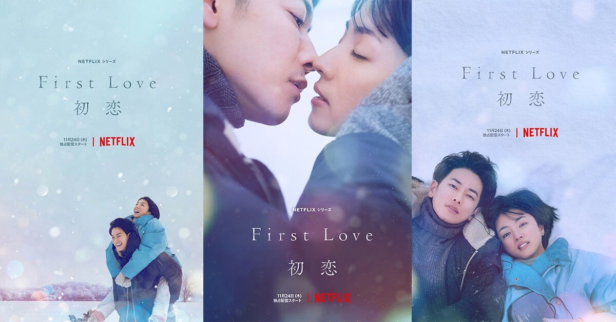 日剧《First Love 初恋》全集1080P超高清电影视频合集日语中字[MP4/22.31GB]百度云网盘下载