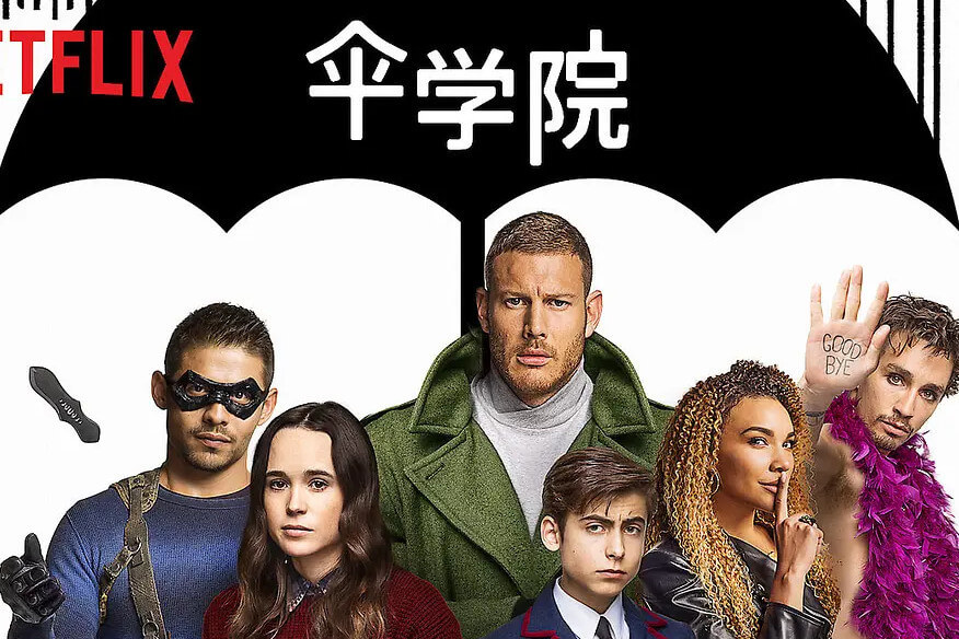 美剧《伞学院/The Umbrella Academy》全1-3季1080P超高清电影视频英语中字[MP4/43GB]百度云网盘下载