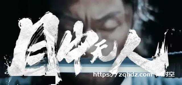 国产剧《目中无人2》1080P超高清电影视频[MP4/2.19GB]百度云网盘下载，已做压缩处理，百度网盘下载后解压使用，文件大小2.19GB。