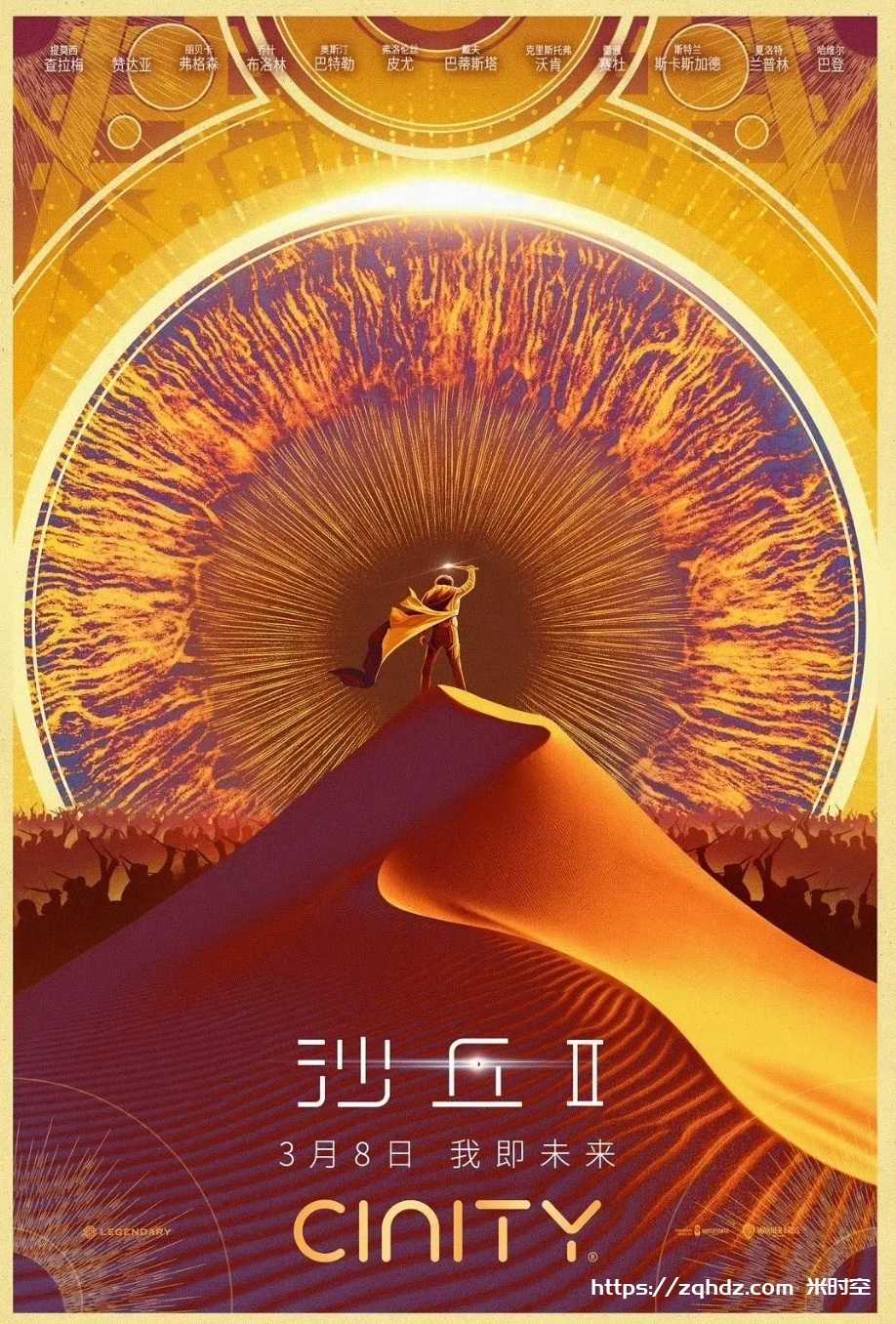 美剧《沙丘2/Dune2》高清视频[MP4/7.91GB]云网盘下载，英语发音无字幕，已做压缩处理，云网盘下载后解压使用，文件大小7.91GB。