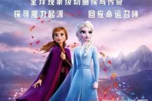 动画《冰雪奇缘2/Frozen II(2019)》1080P[MP4/4.71GB]云网盘下载