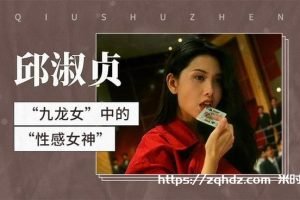 《邱淑贞/Chingmy Yau》49部电影视频合集[MP4/161.9GB]云网盘下载