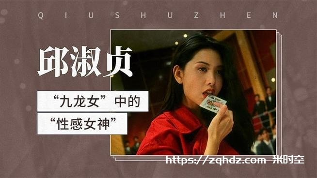 《邱淑贞/Chingmy Yau》49部电影视频合集[MP4/161.9GB]云网盘下载，已做压缩处理，云网盘下载后解压使用，文件大小161.9GB，目录见下文。