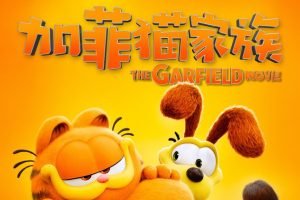 动画《加菲猫家族/The Garfield Movie》百度云网盘下载