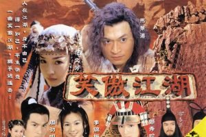 新加坡版《笑傲江湖2000》马景涛 范文芳40集[MP4/13GB]夸克云网盘下载