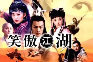 《笑傲江湖2001》李亚鹏 许晴40集[MP4/58.7GB]夸克云网盘下载