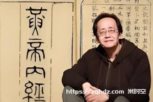 《倪海厦人纪黄帝内经》全90集视频学习资料[RMVB/10GB]百度云网盘下载